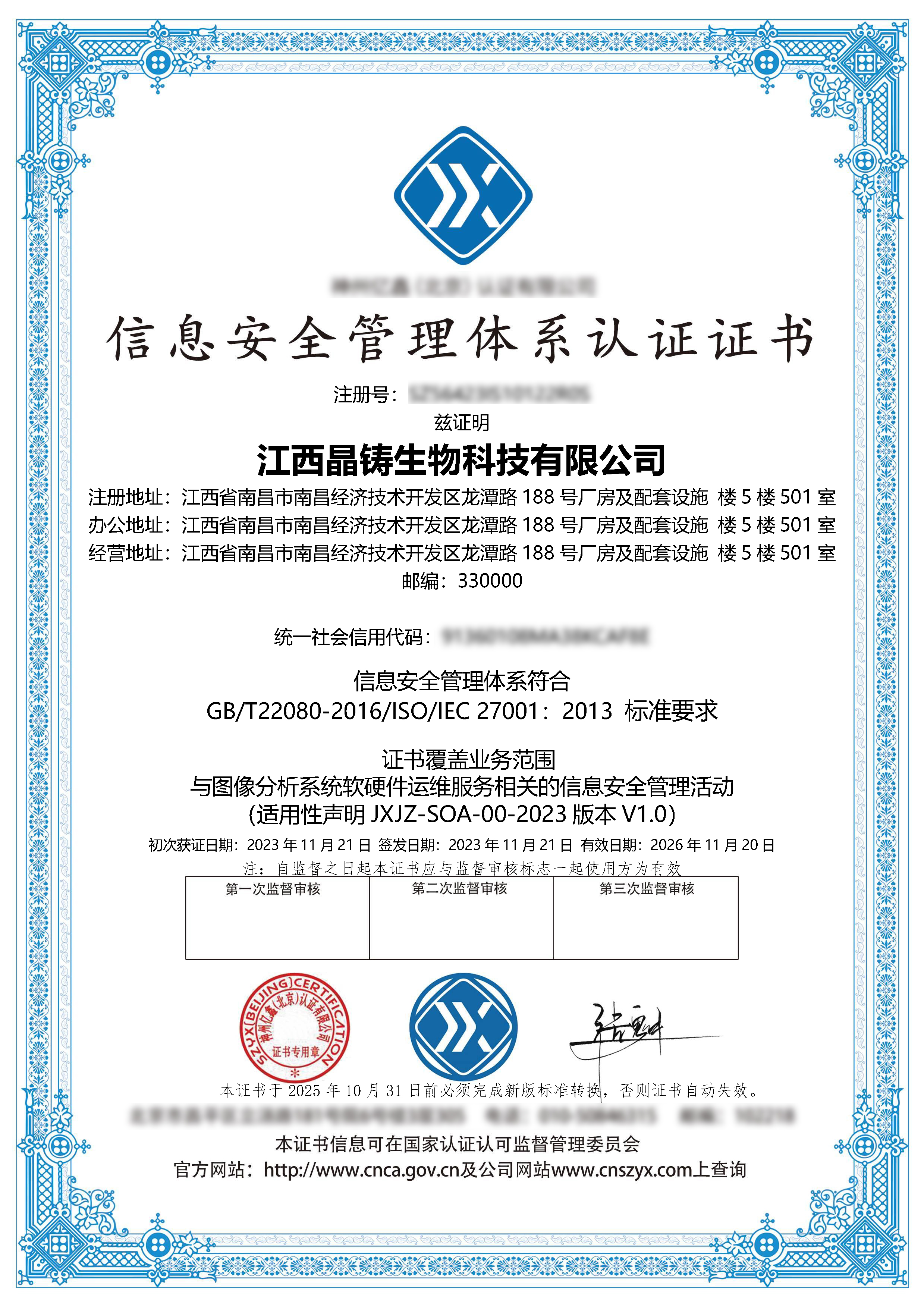 Information Security Management System