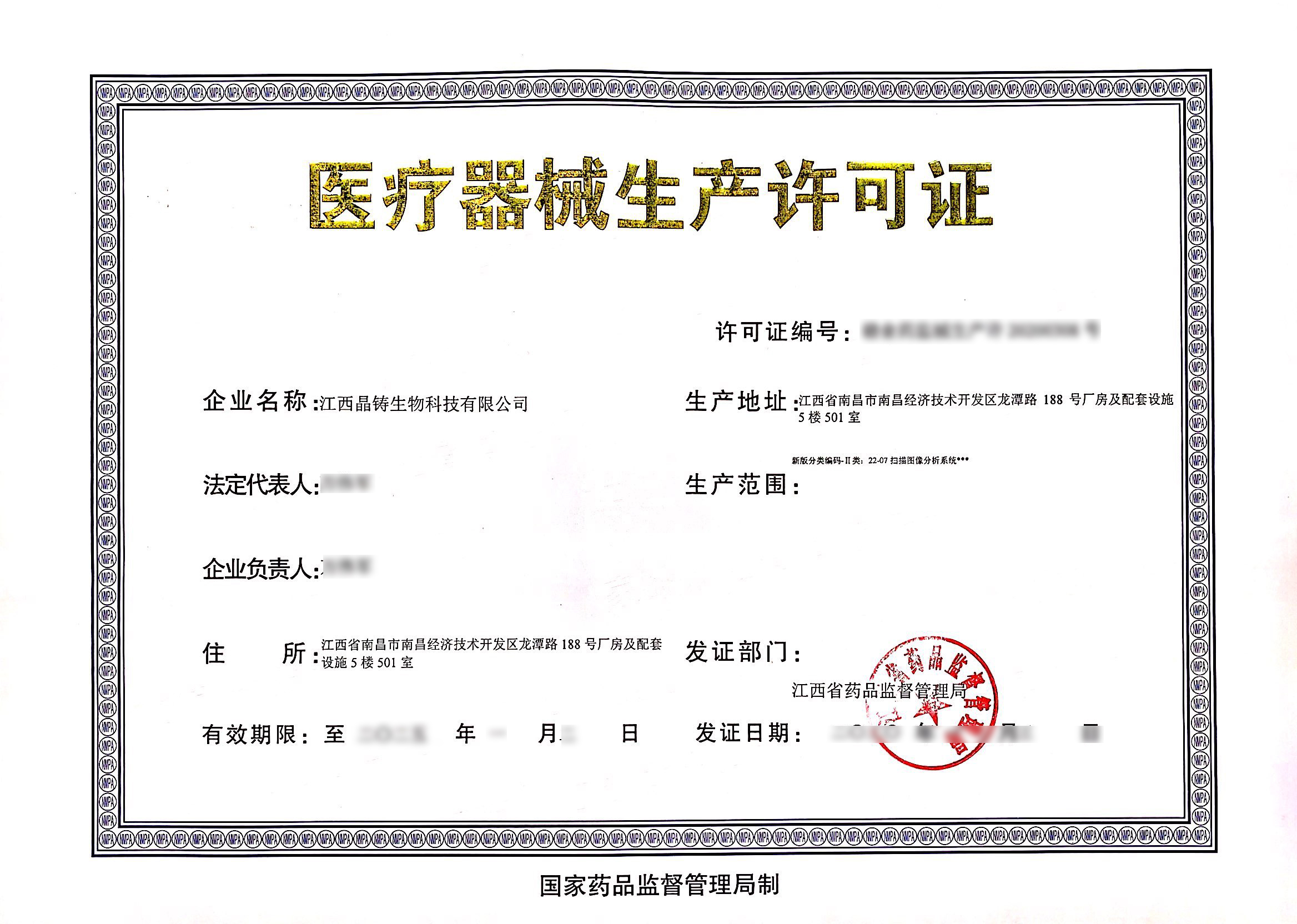 Medical Device Production License