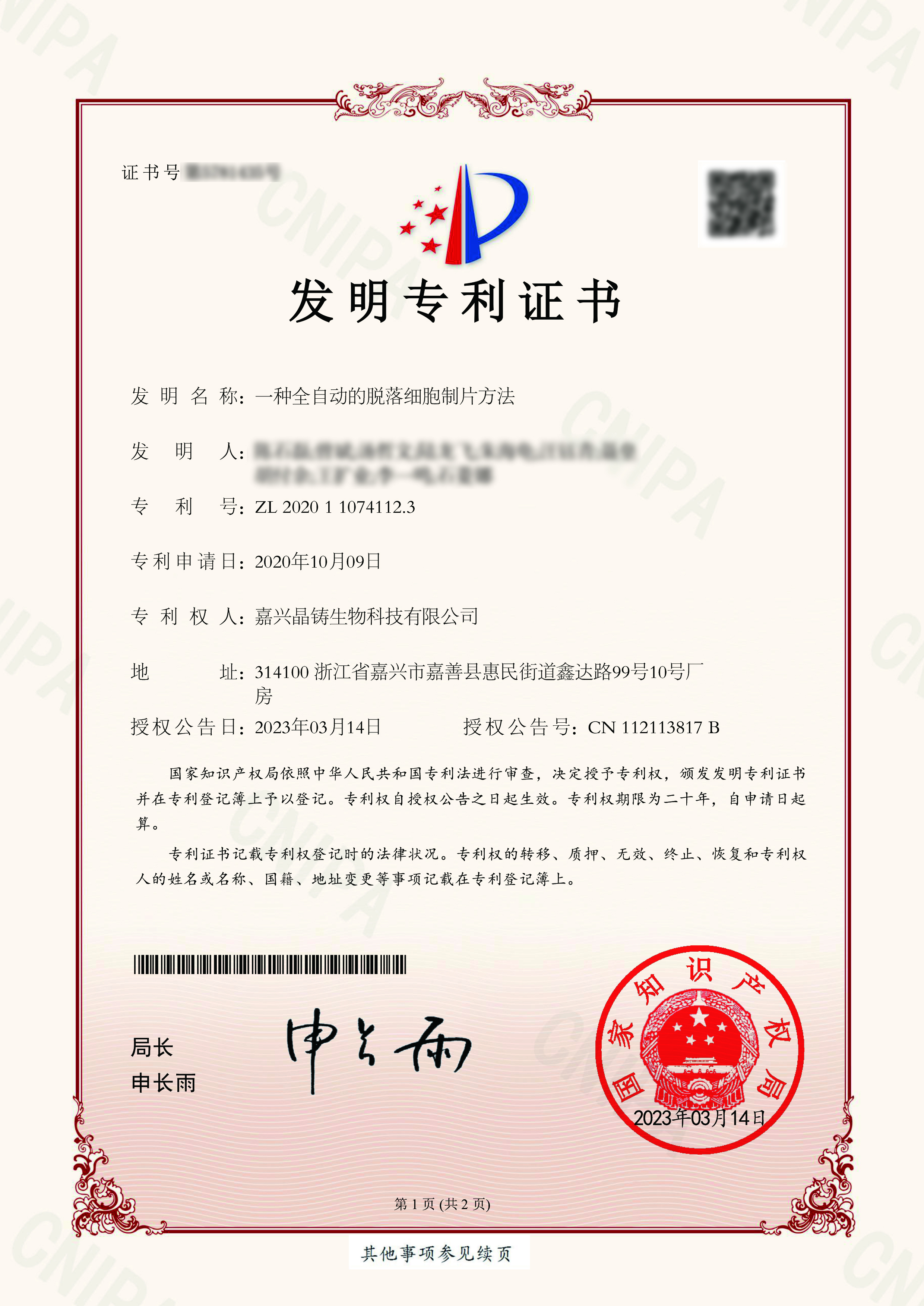 A fully automatic method for preparing d