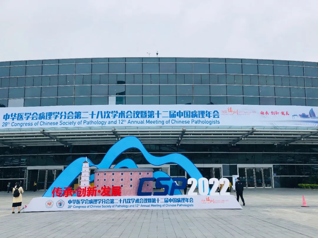 展会预告：晶铸生物与您相约第十二届中国病理年会