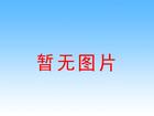 测试